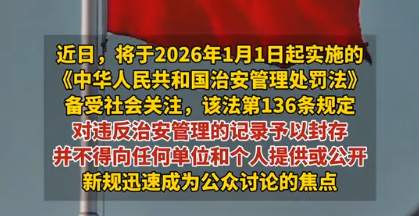涉毒档案封存，不少网友为此操碎了心